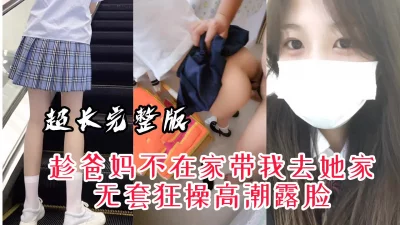 []【误删重传】“你快点射啊，我妈要下班了”JK骚货趁爸妈不在约我做爱