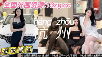 []【杭州外围】高颜值黑丝长腿车模跪着空姐后入猛操（下翻约操同款小姐姐）