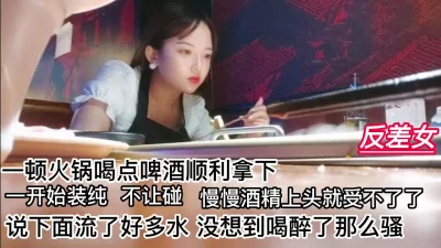 []一顿火锅拿下极品反差女没想到下面那么多水