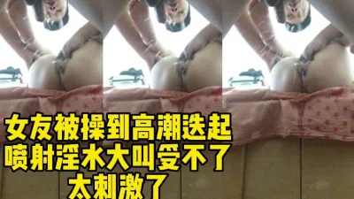 两米高喷的太刺激了