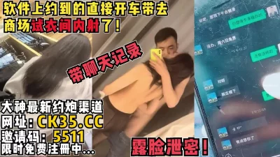 完美露脸无套内射！刺激！